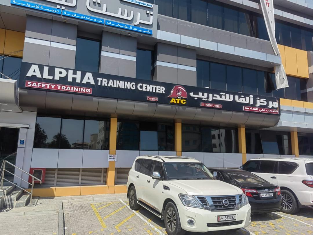 Alpha Training Center - Auto École & Formation | Lubumbashi & Kolwezi